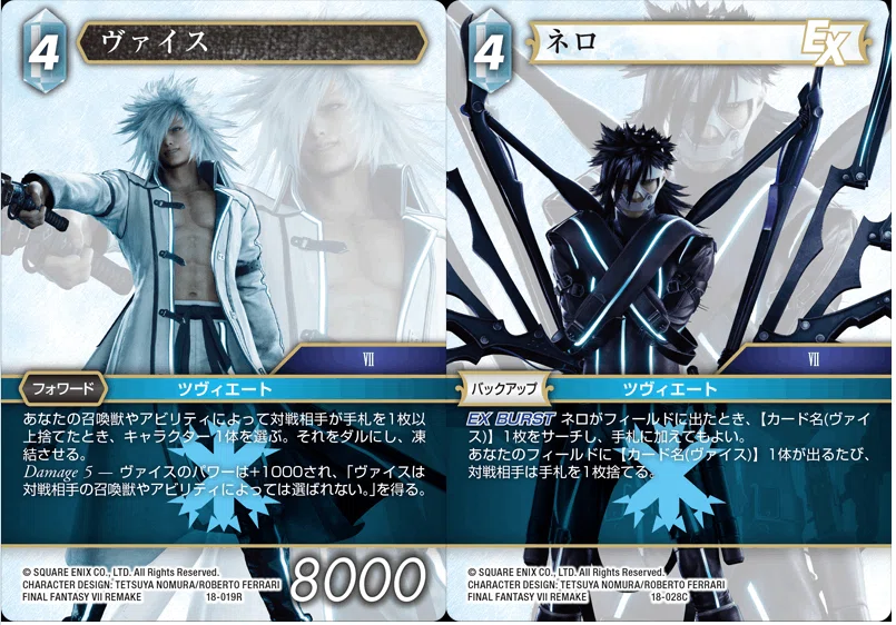 FFTCG】OPUS18環境の氷単考察｜ちょーぎょーじ