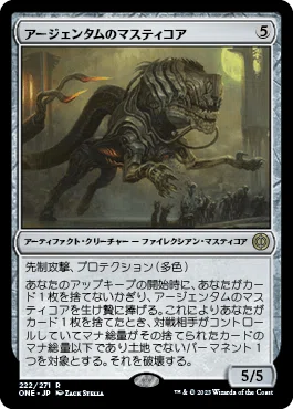 MTG:ファイレクシア：完全なる統一 個人的全カード寸評・無色と土地