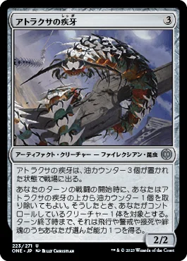 MTG:ファイレクシア：完全なる統一 個人的全カード寸評・無色と土地