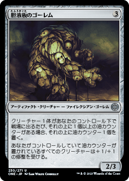 MTG:ファイレクシア：完全なる統一 個人的全カード寸評・無色と土地