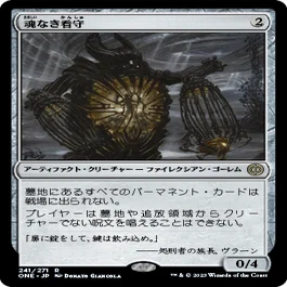 MTG:ファイレクシア：完全なる統一 個人的全カード寸評・無色と土地