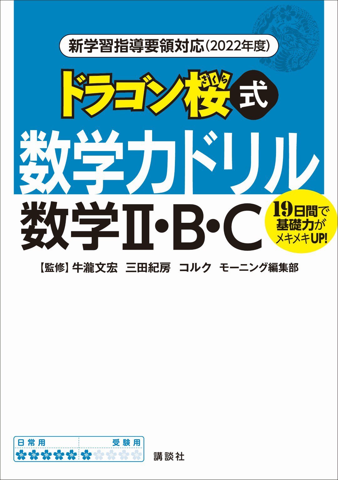 新品裁断済み】 セット 代数学1 2 3第2版