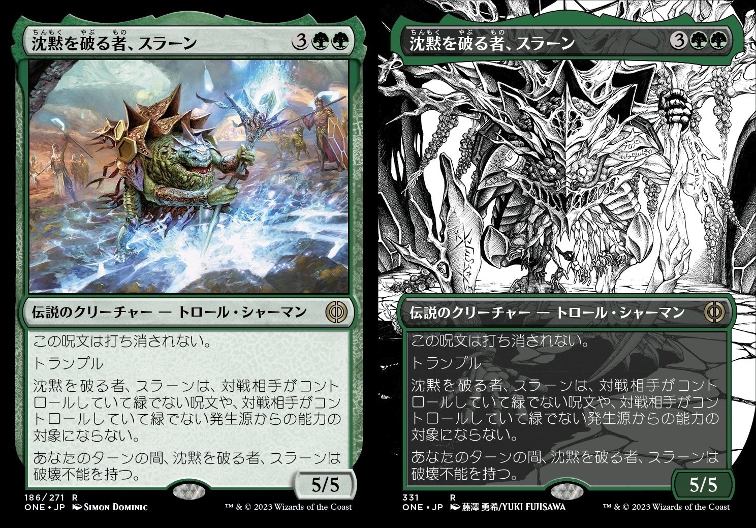 フォイラー長海苔が見る新セット Vol.21 ファイレクシア：完全なる統一