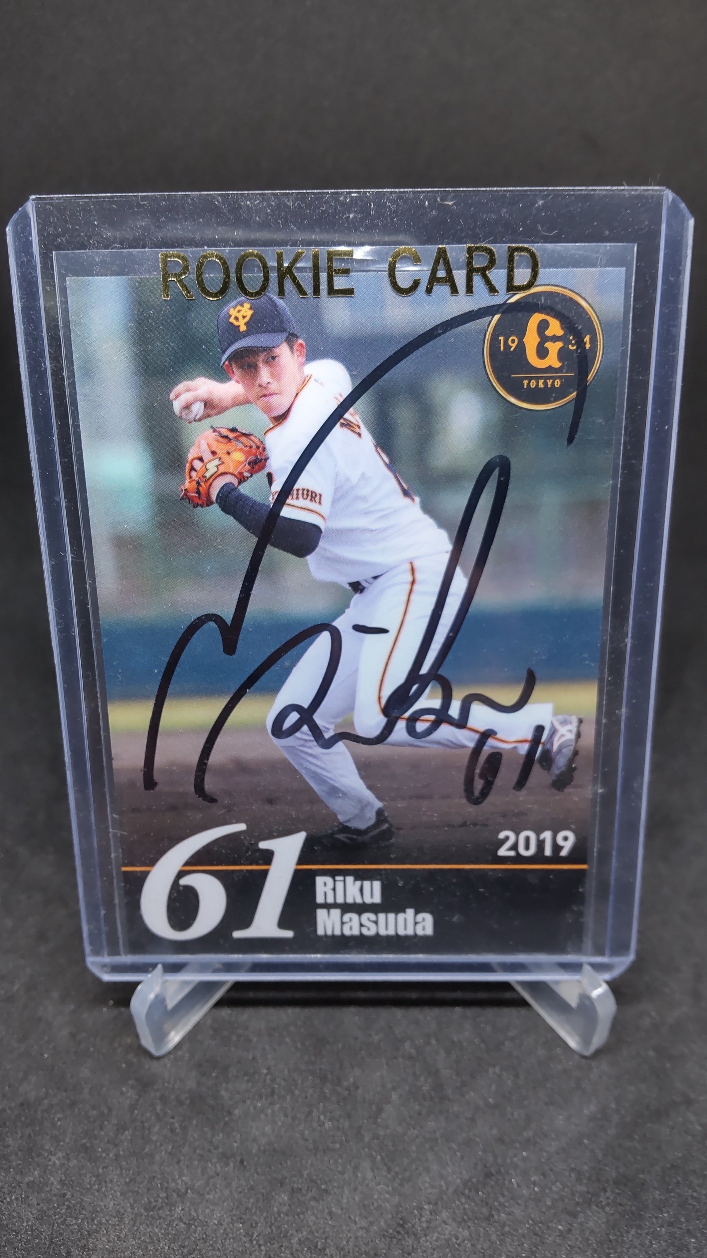 読売ジャイアンツ増田陸選手直筆サインボール 最新！超美品！増田陸