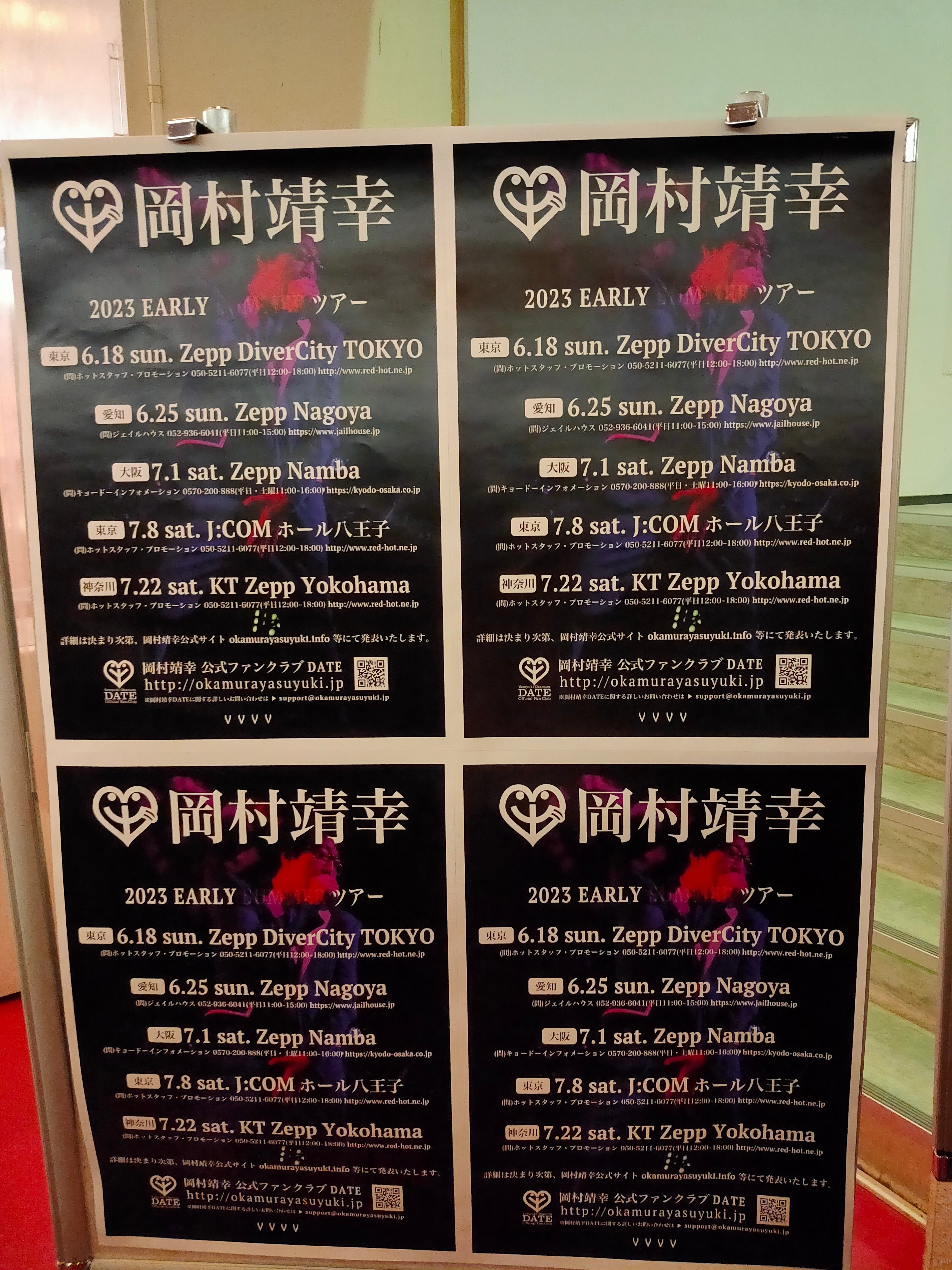 岡村ちゃんとアパシー♪DATEしてきた🍑｜かのんマム