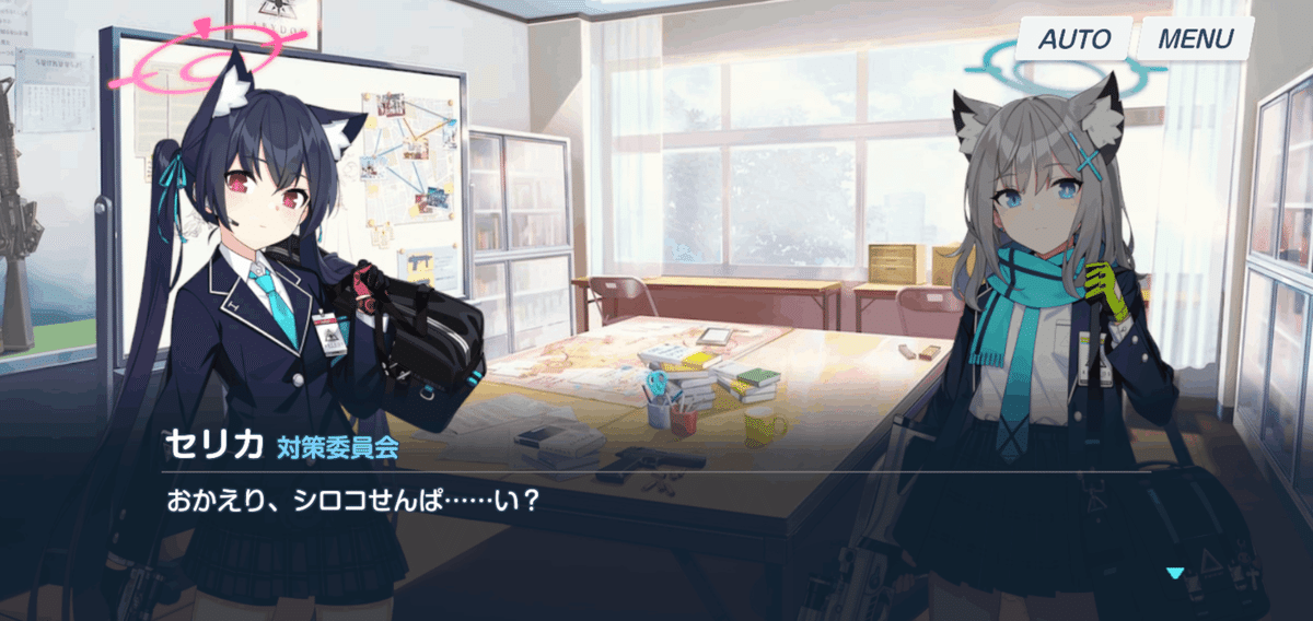 声高に叫べ、悪徳への鉄槌を——対策委員会編1章・感想【ブルー