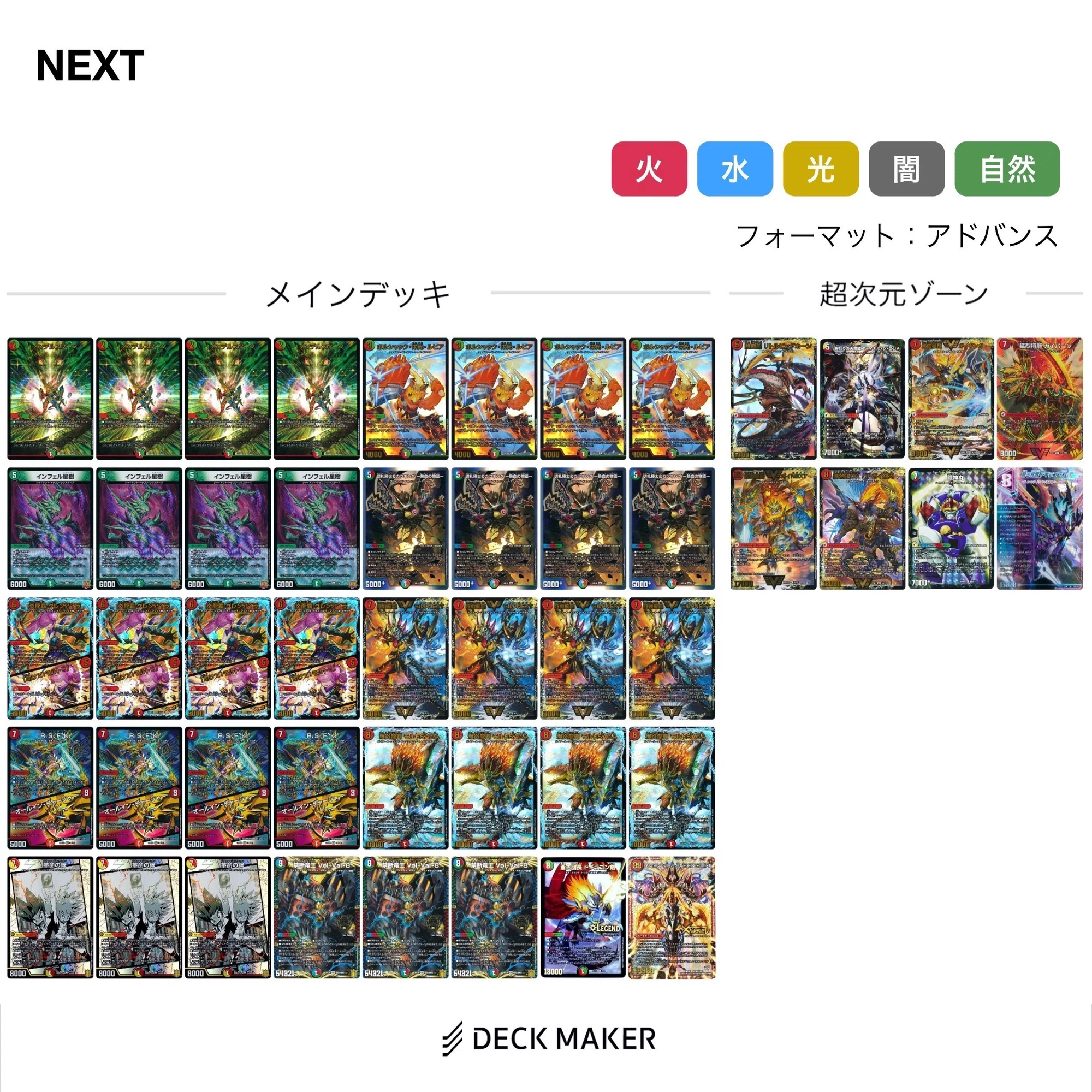 モルトNEXTデッキ バラ売り可 値下げ可（ほとんどしないかも 