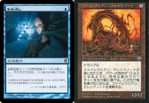 Phyrexian Dreadnought [MIR] 【BIGWEB | MTG】日本最大級の激安