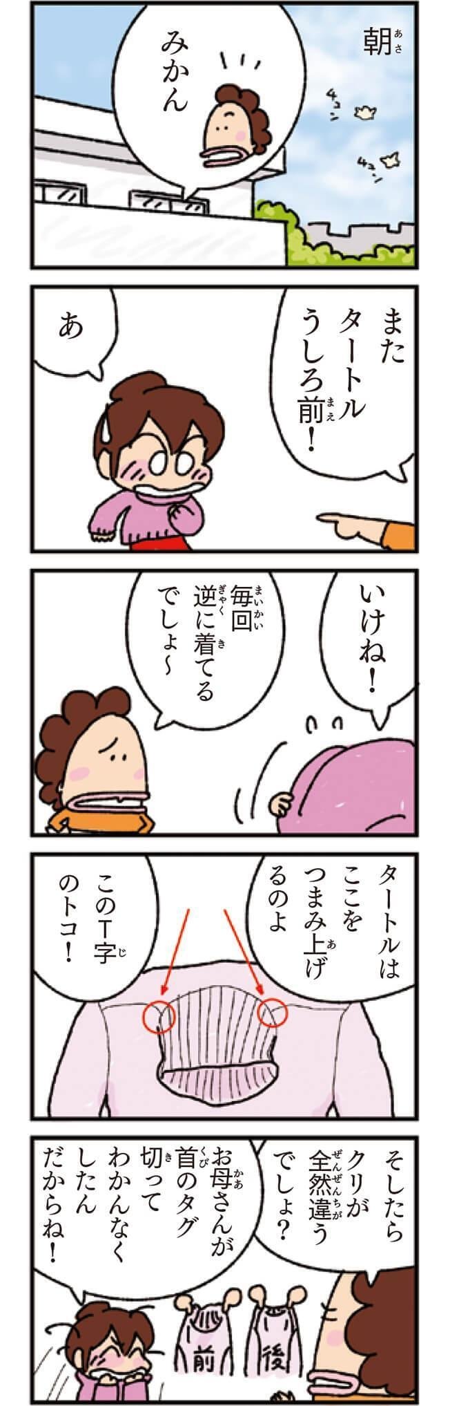 月イチあたしンち#13「大人になって知ったこと」｜けら えいこ