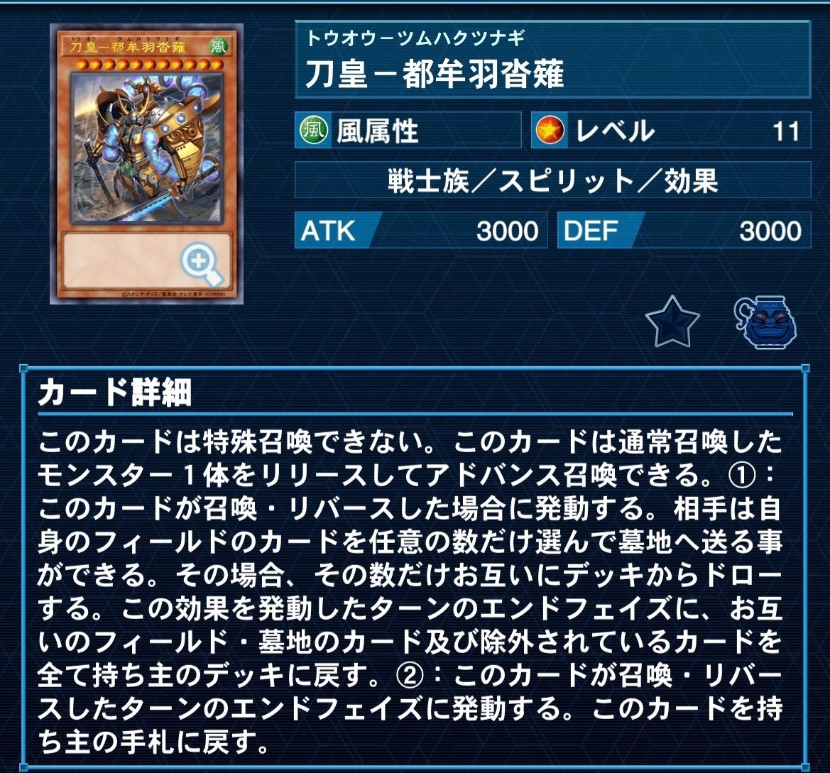 遊戯王デッキ紹介「刀皇卍リベンジャーズ」｜けんじ@トータルマゾジ