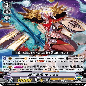 ヴァンガード 星詠 デッキ　ウラヌス　Pスタン Pスタン】レヴァレンスラッシュ・ドラゴン【ヴァンガード】｜exo_gladius