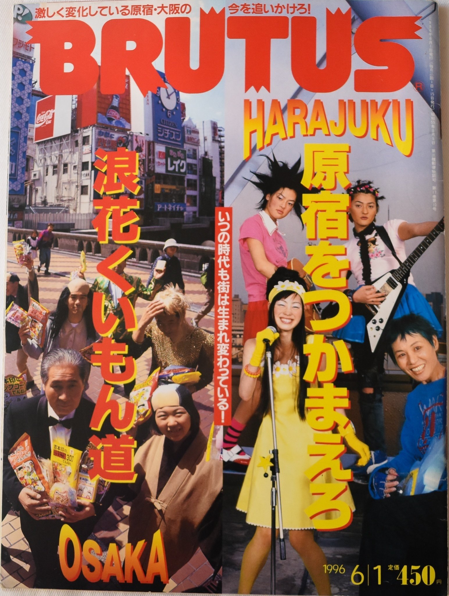 原宿が「裏原系」を生み出し、世界のファッションの首都となった理由 ...