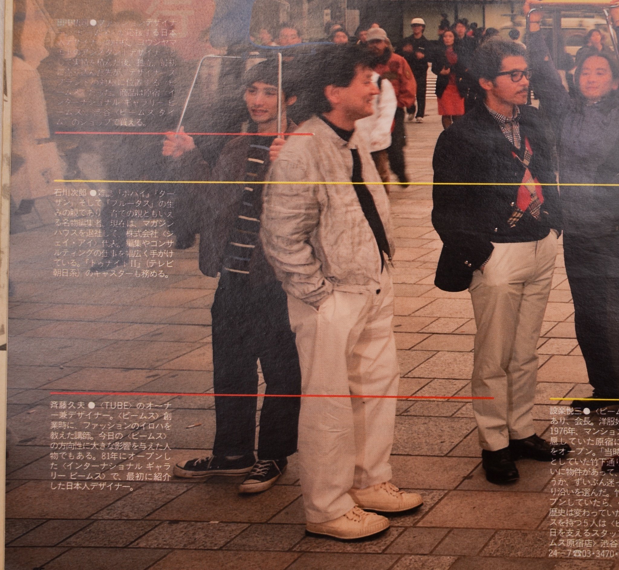 原宿が「裏原系」を生み出し、世界のファッションの首都となった理由