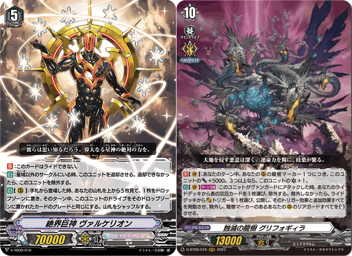 ヴァンガード ジェネシス 星詠 ウラヌス デッキ（レビューで送料無料