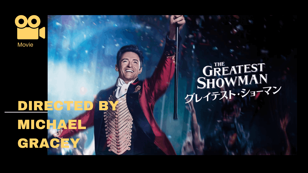 映画 グレイテスト ショーマン が教えてくれる わたしを生きること フィックスホーム 滋賀県栗東 Note 映画 グレイテスト ショーマン が教えてくれる わたしを生きること フィックスホーム 滋賀県栗東 Note