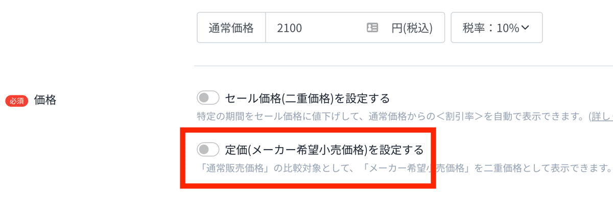 Amazonでメーカー希望小売価格を表示する方法 - Genspark Amazonでメーカー希望小売価格を表示する方法 - Genspark