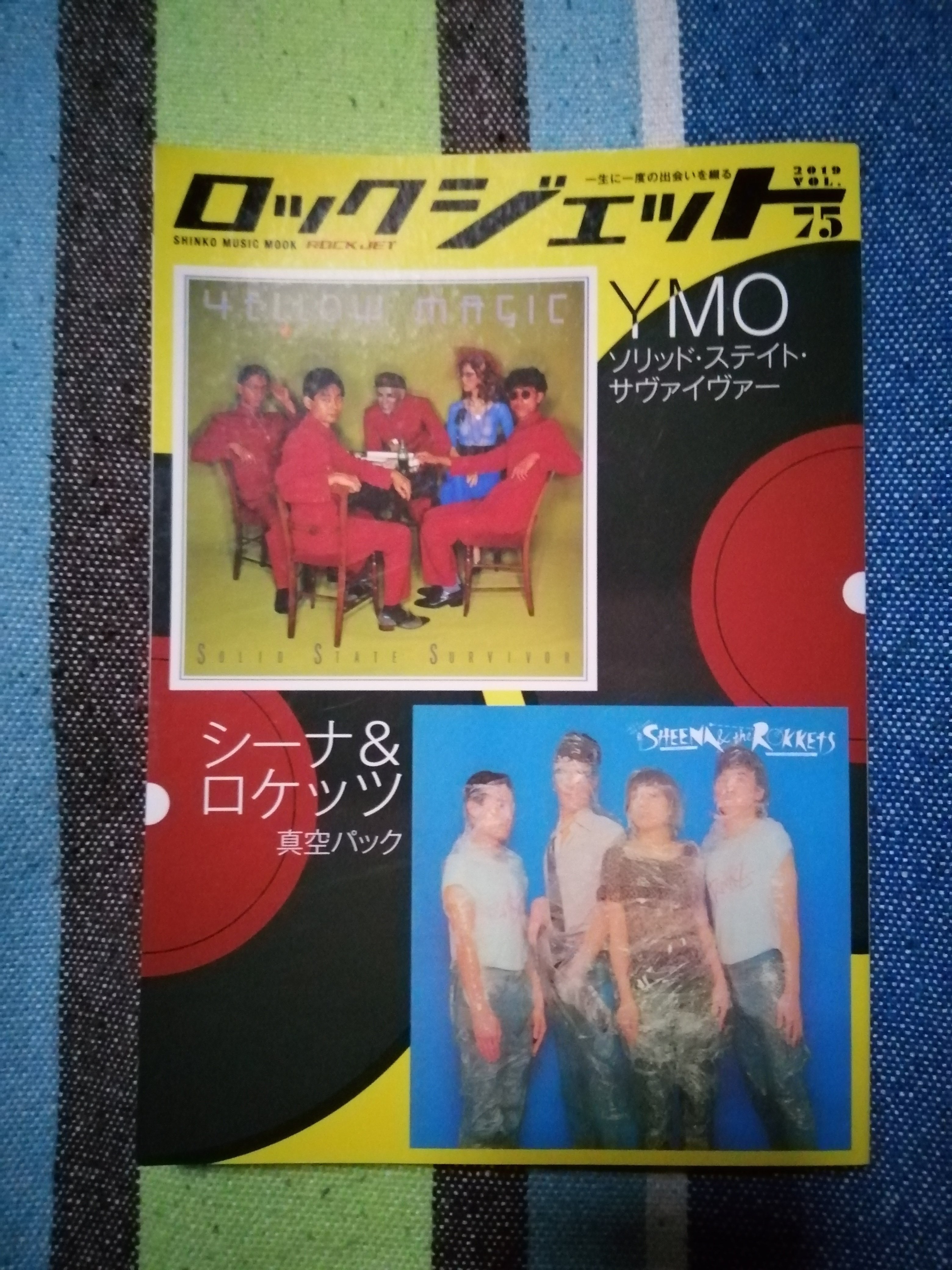 ありがとう鮎川誠さん編。｜スガイヒロシa.k.a Sugar、謎の帽子屋