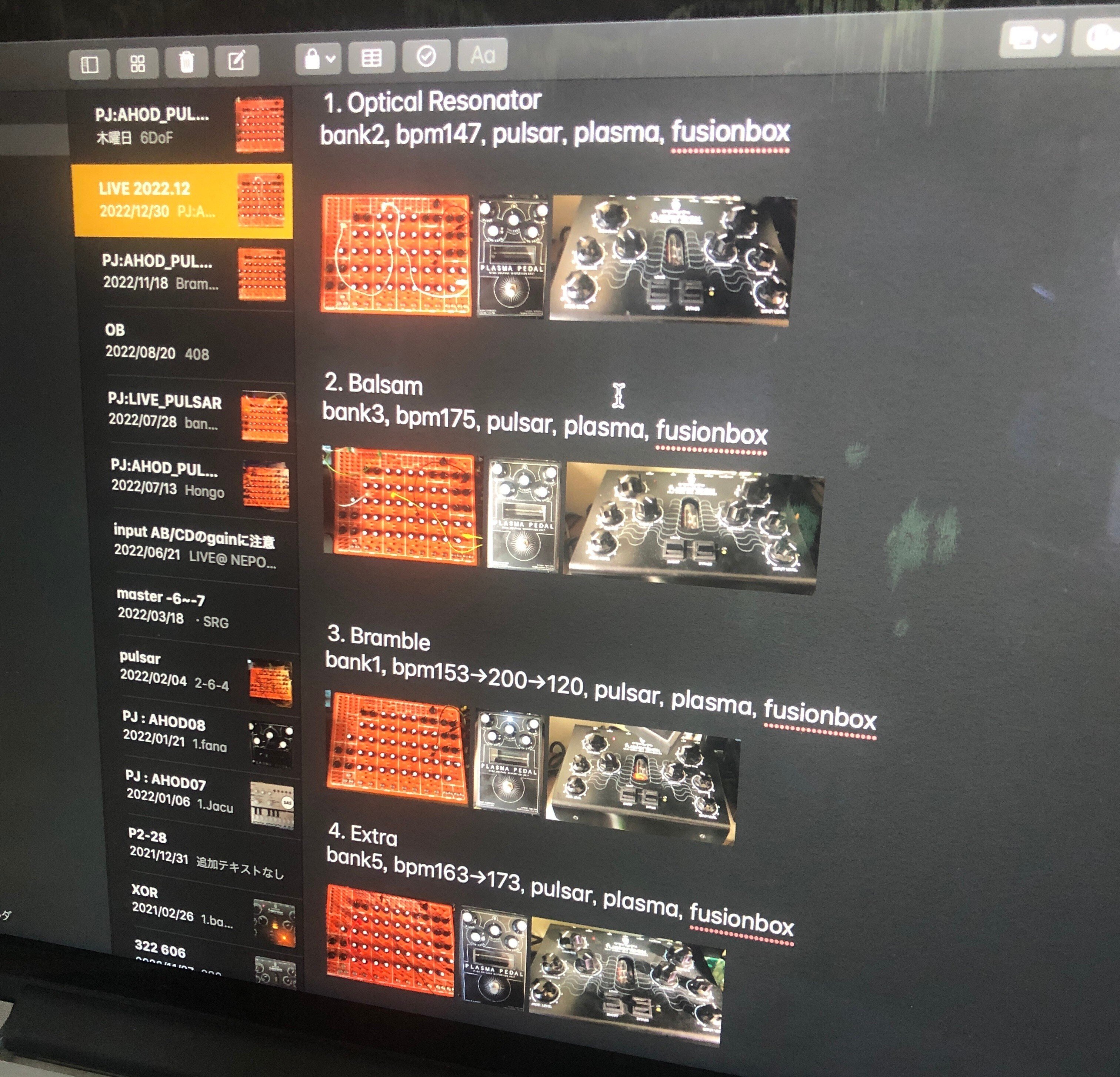 使用機材一覧 - ライブセッティング｜at her open door / Taiki Kobayashi