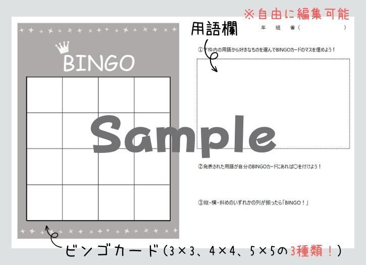 全教科 全校種ok 授業で使える万能なビンゴカード テンプレート めりー先生の音楽室 Note