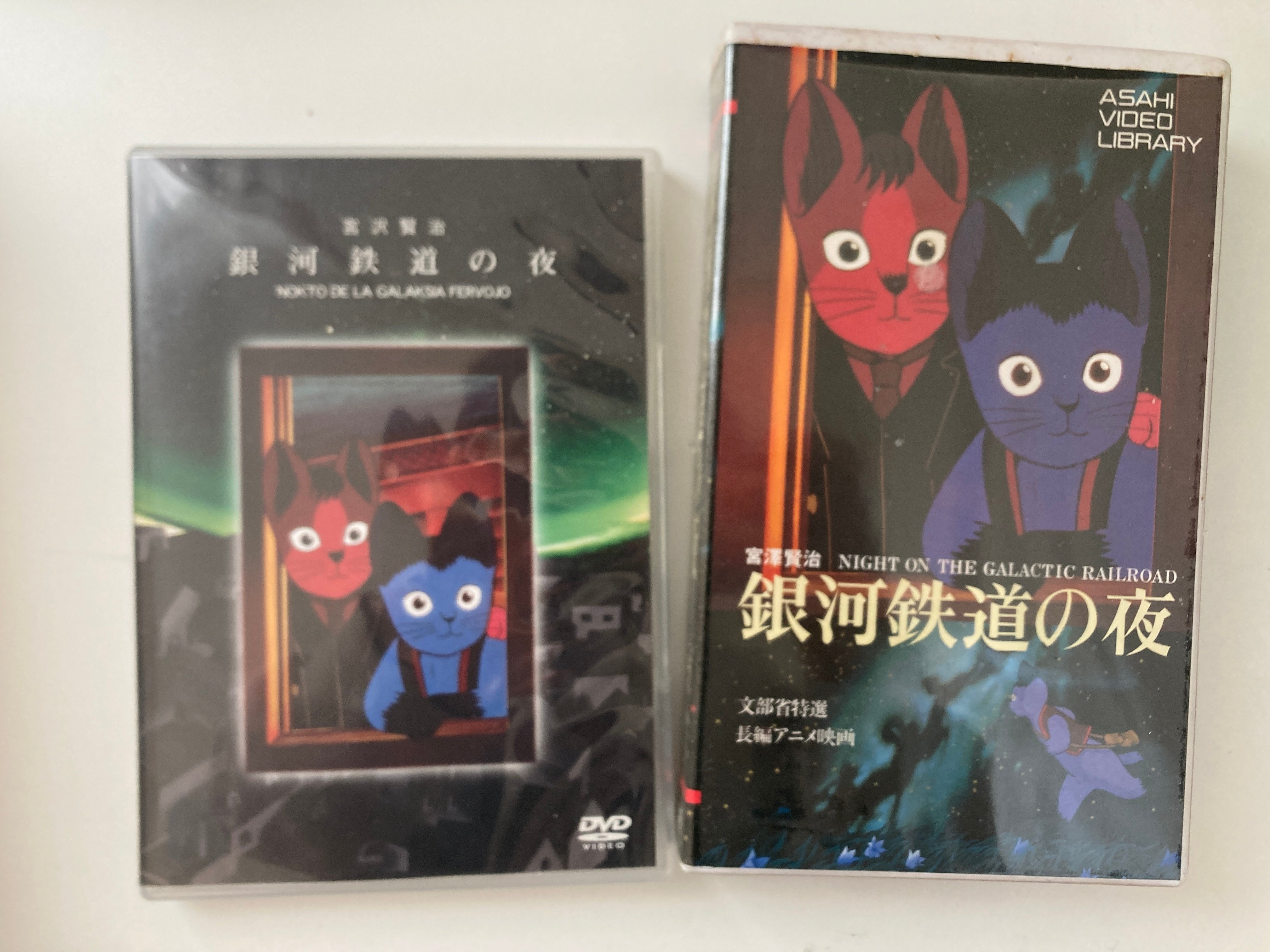 銀河鉄道の夜 ますむらひろし アニメ 映画 のぼり旗 販促品 非売品