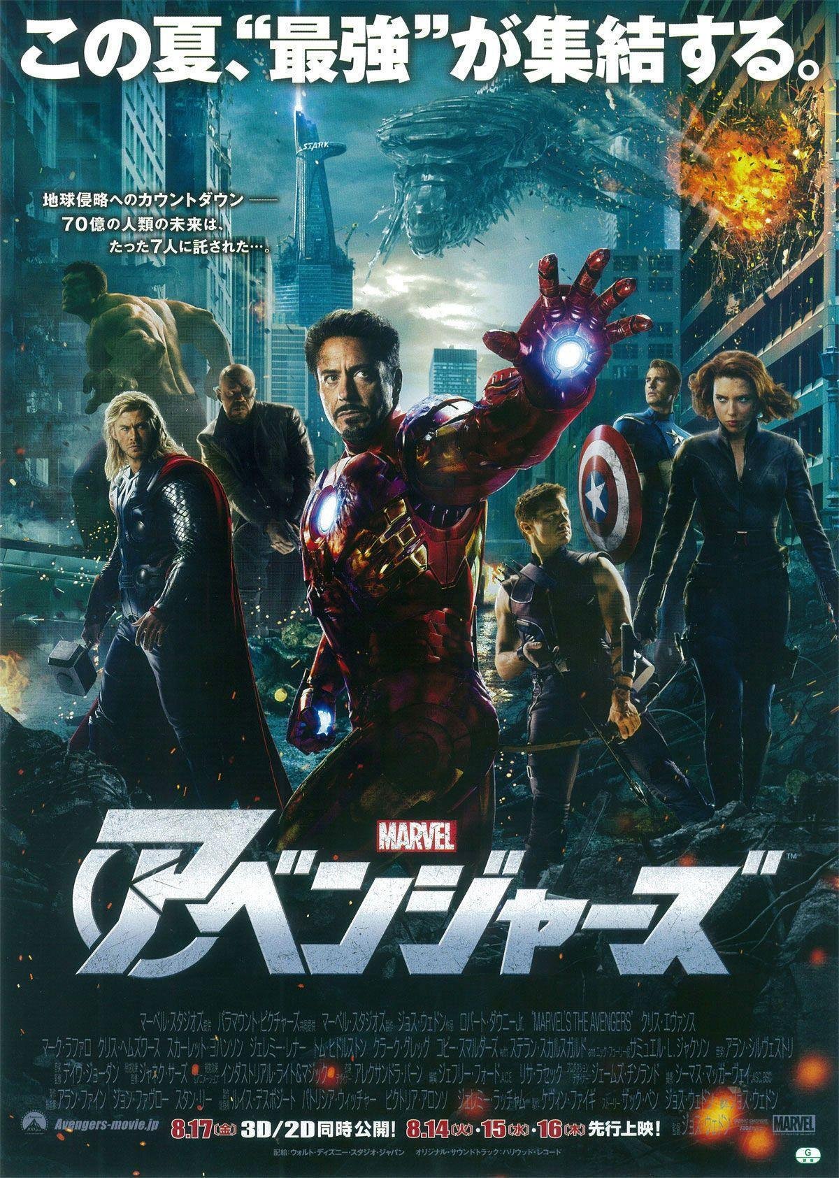 The Avengers」アートポスターのご紹介｜FAVART