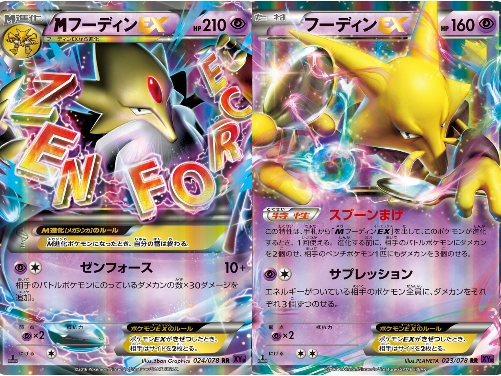 本日4月1日発売![めざめる超王]のカードリストを見ていこう