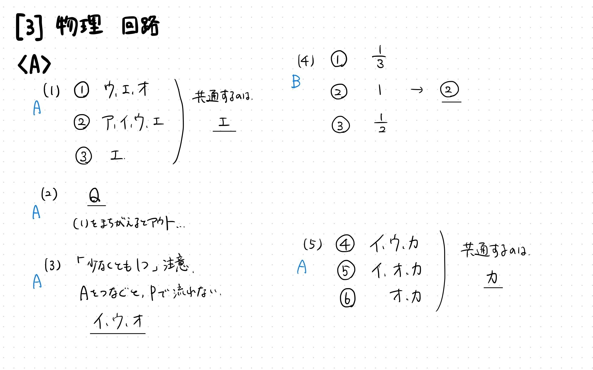 ラ・サール中2023（令和5年）理科の物理化学分野・簡易な解説と