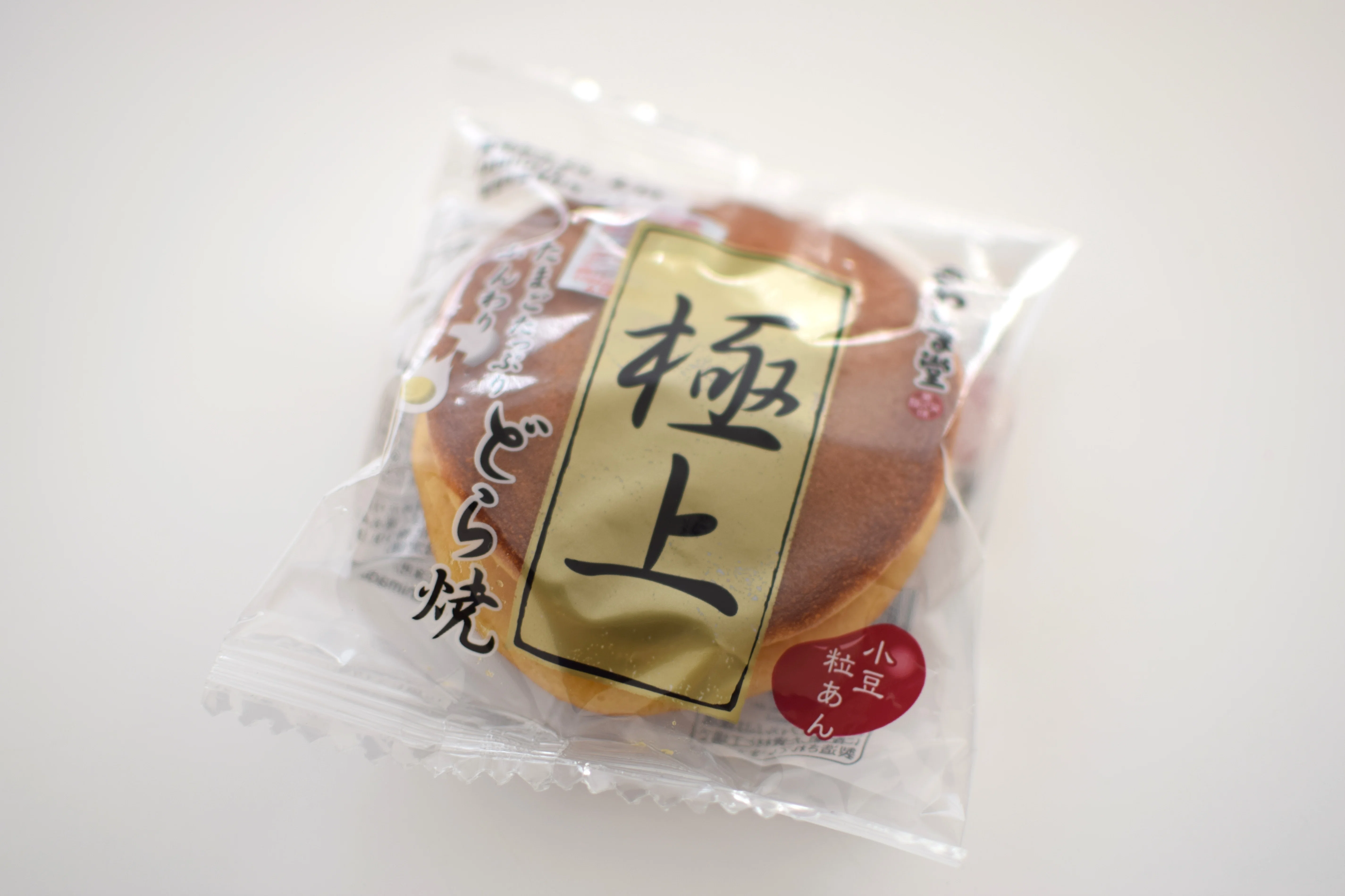 今日のどらやき｜あわしま堂の「極上どら焼き」｜高野 美菜子｜夢は