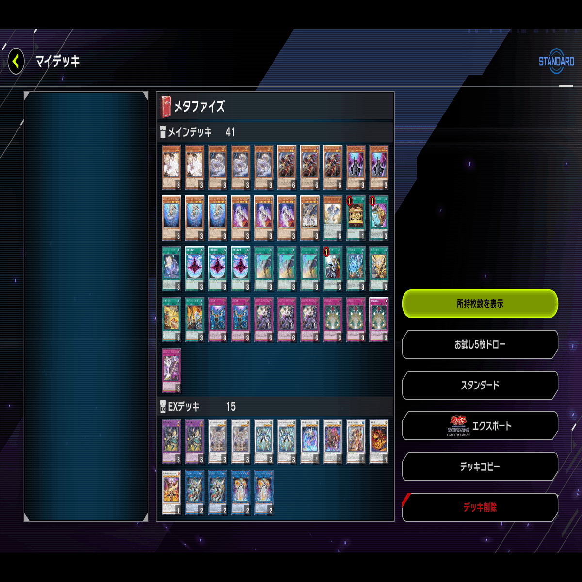 メタファイズ】の組み方｜しゅがあどろっぷ