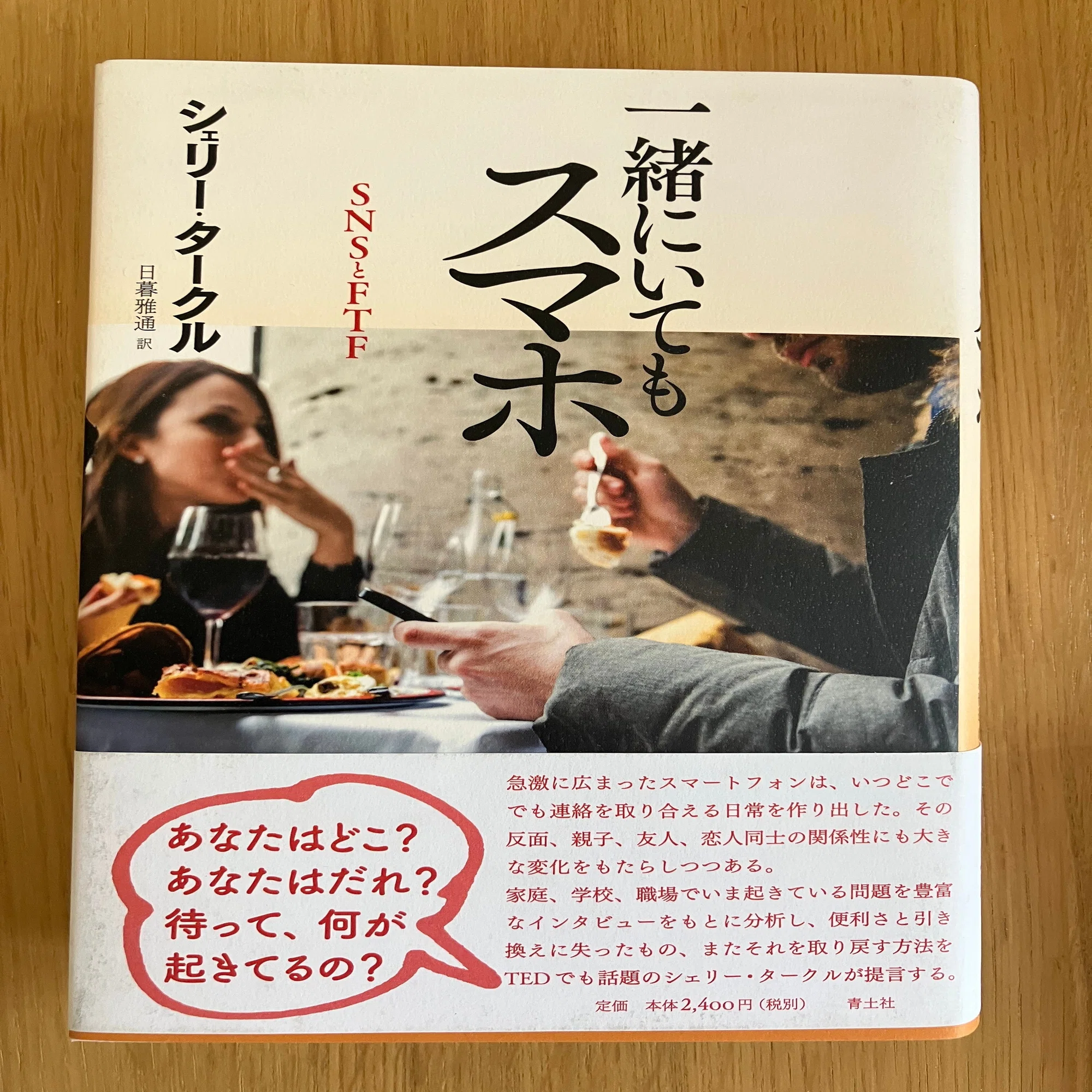 せきしてもひとり