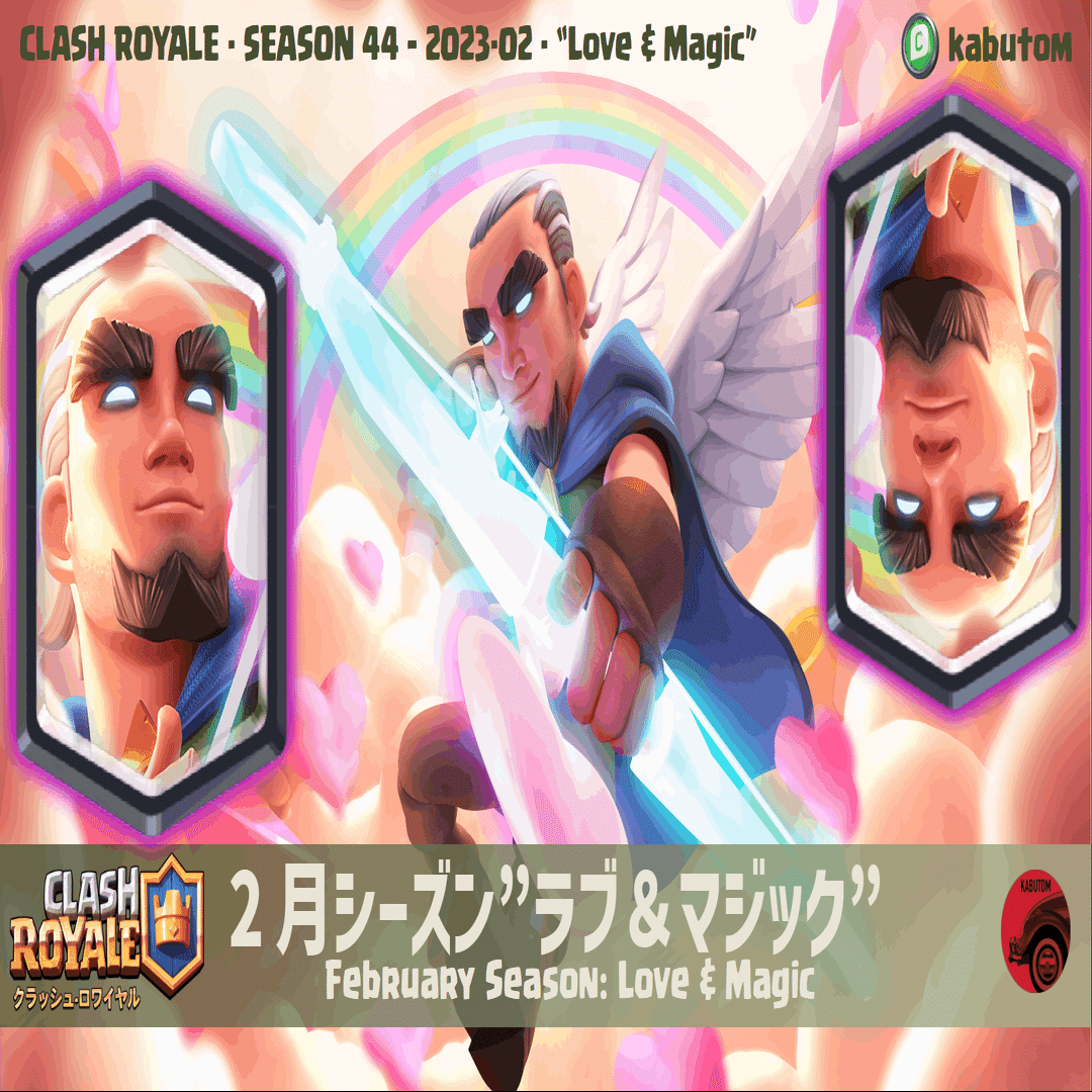 クラロワ | シーズン情報(Season 44) 