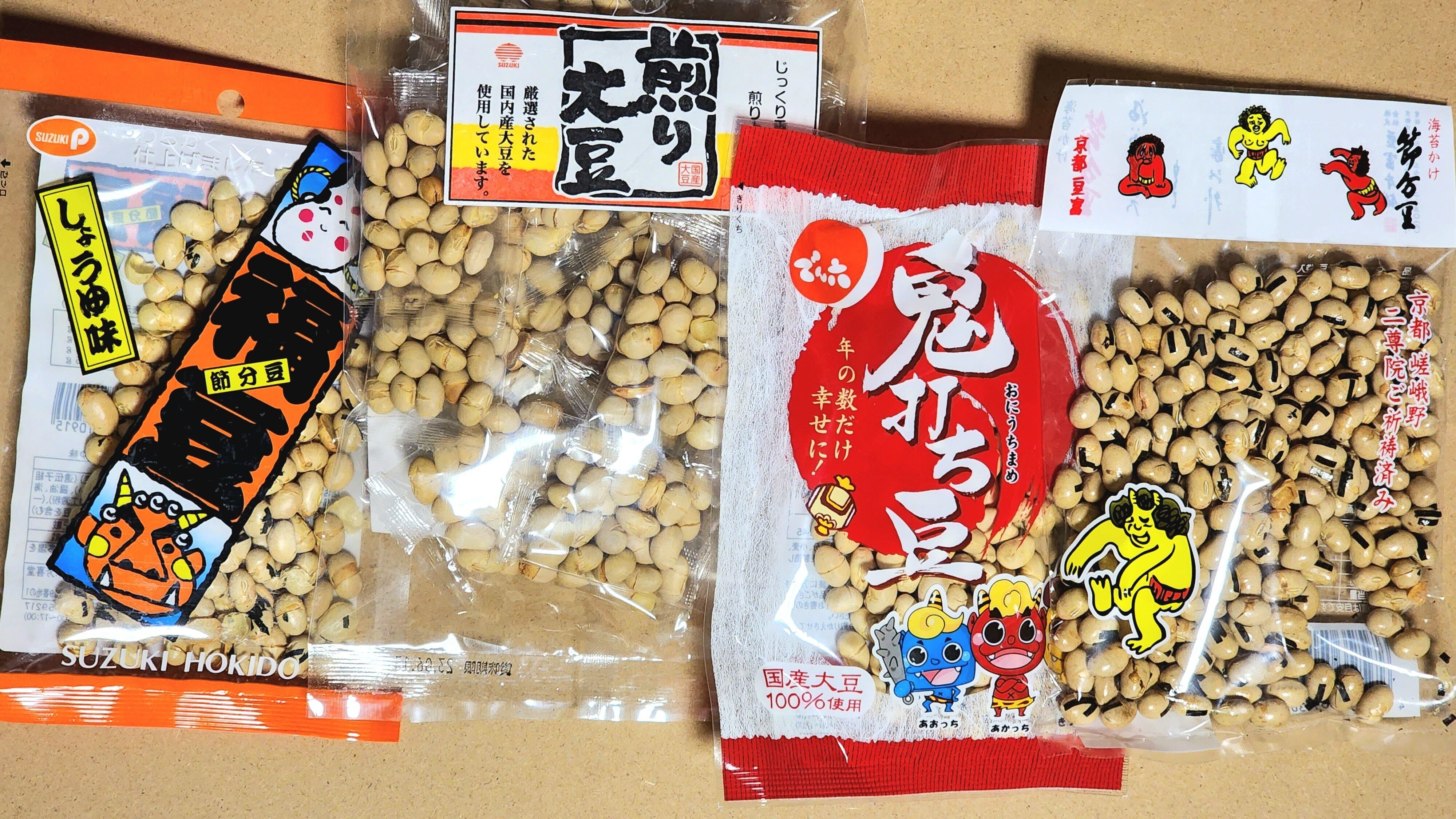 ◆みんと◆ 節分豆、4種類 食べてみた。｜もげら