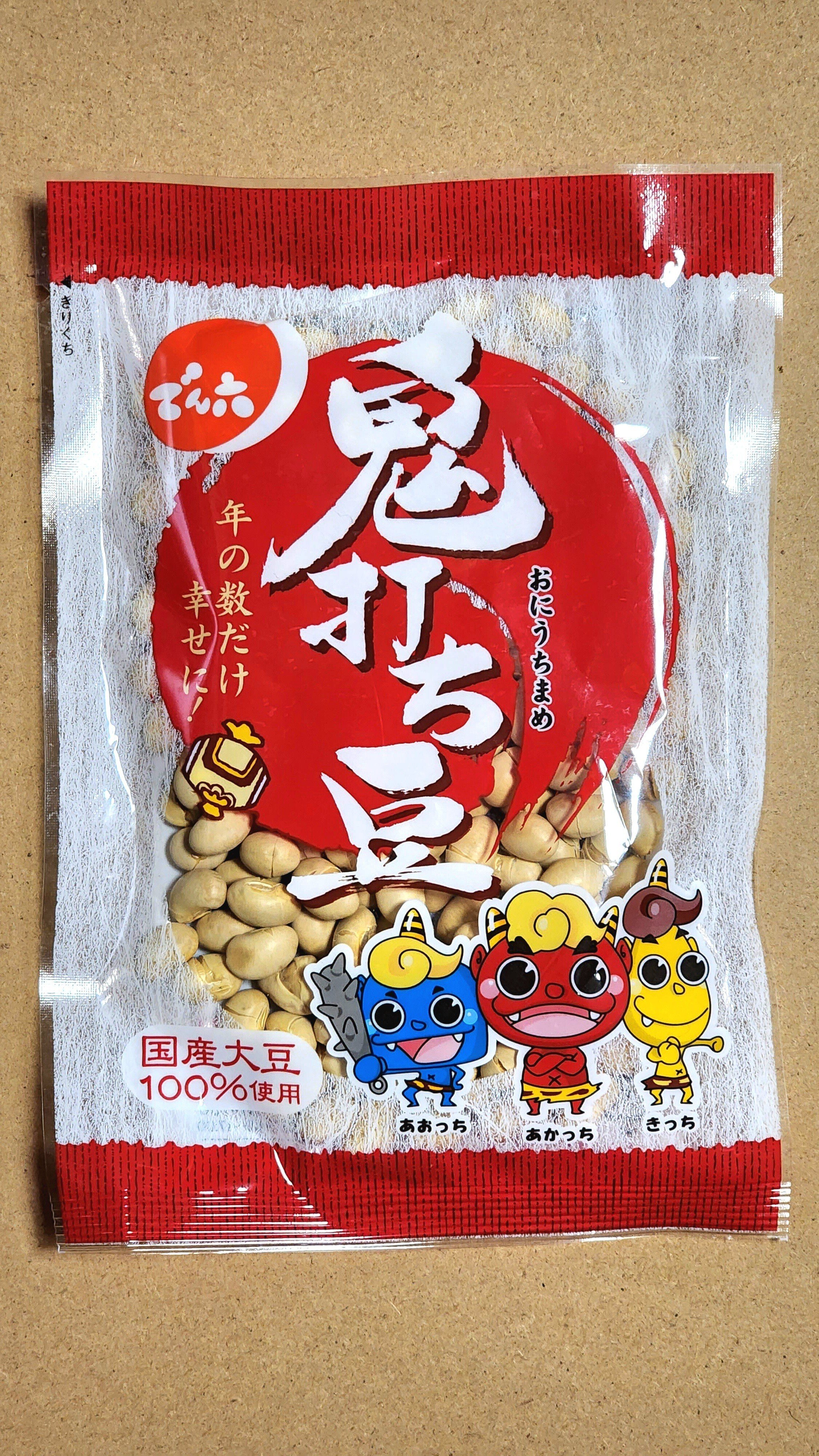 節分豆、4種類 食べてみた。｜もげら