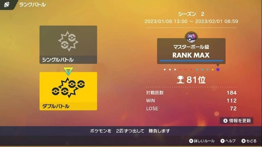 ち*台様 ポケモン まとめて 勘違いされがちなTODの仕様講座【ポケモンSV】【ゆっくり解説