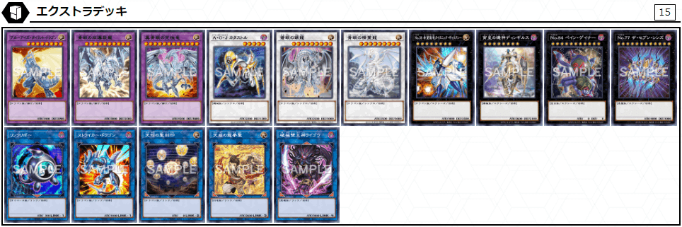 遊戯王デッキ紹介】ブルーアイズ・置くだけ|SHA 遊戯王デッキ紹介】ブルーアイズ・置くだけ|SHA