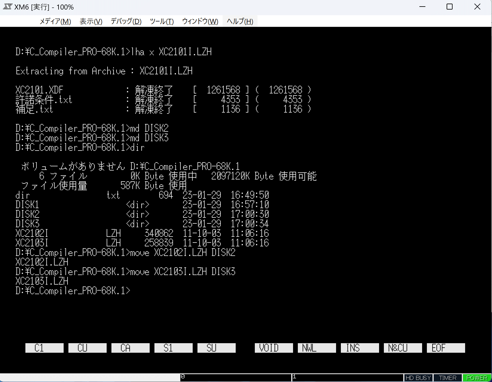 C Compiler PRO-68Kのインストール｜UMA