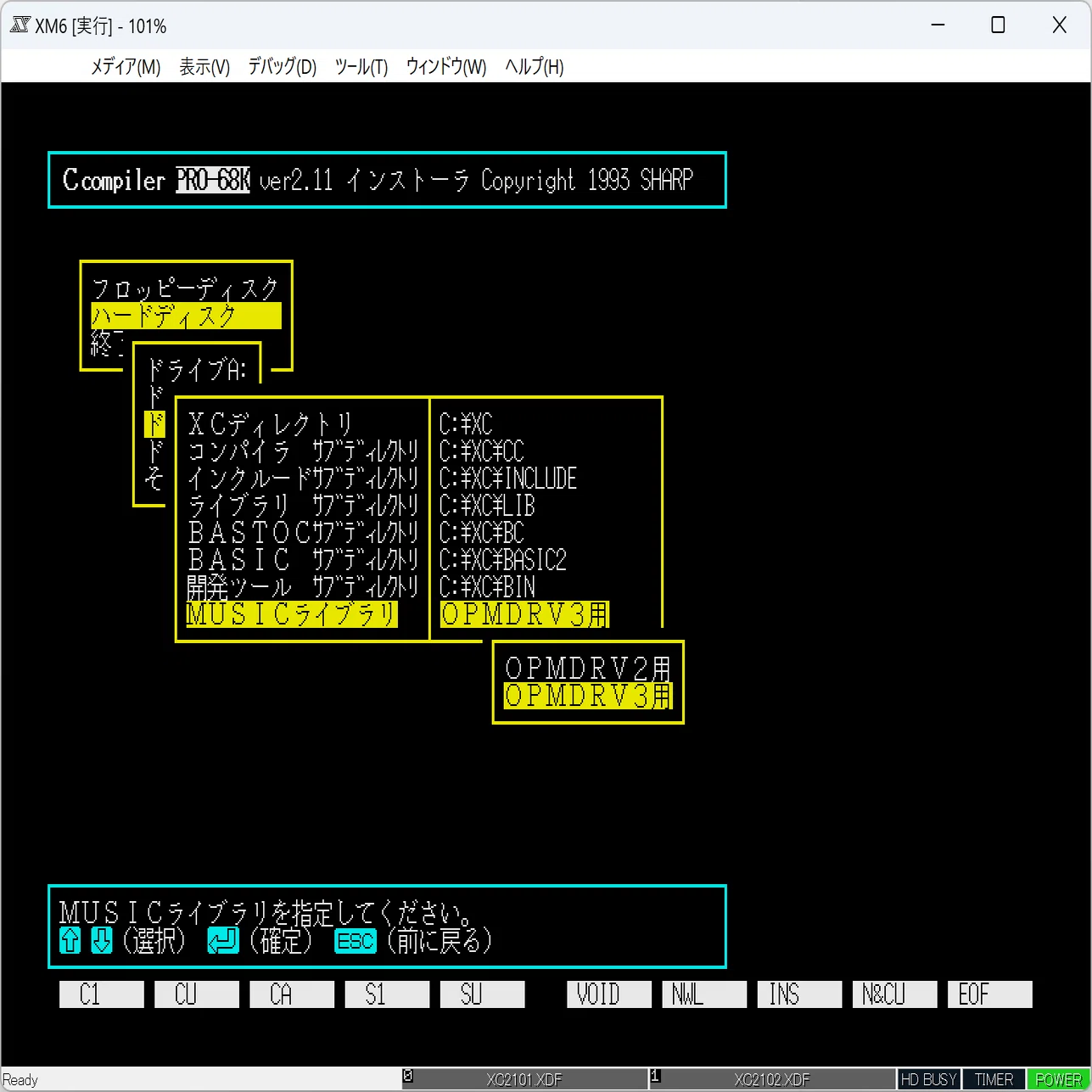 C Compiler PRO-68Kのインストール｜UMA