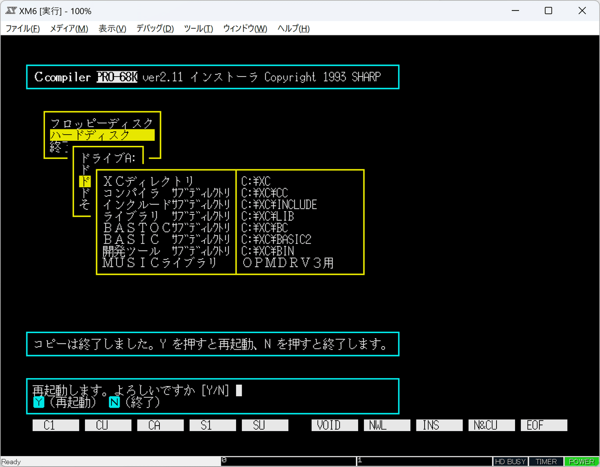 X68000 C COMPILER PRO-68K（新品未開封） C Compiler PRO-68K｜UMA