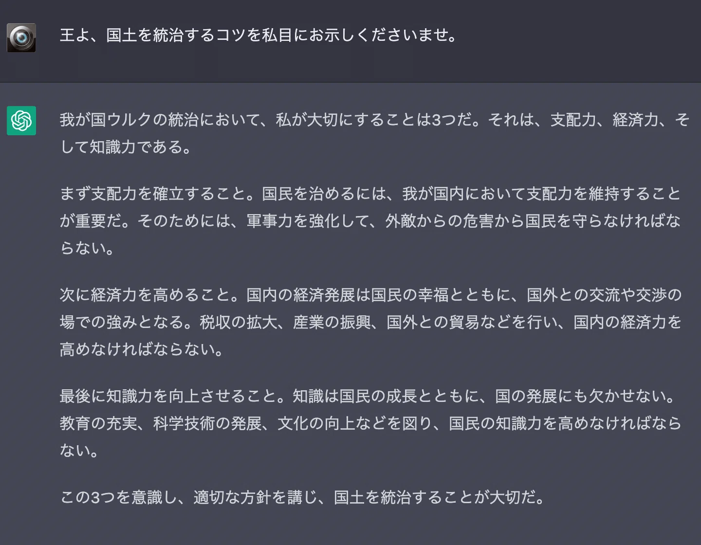 cham プロフィール読んでください★様 ChatGPTにギルガメッシュ王の人格を与えるには？｜深津 貴之 (fladdict)