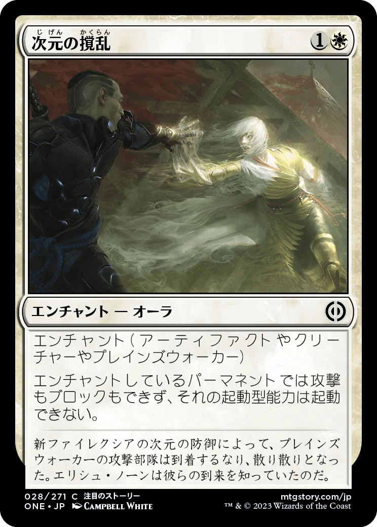 ドラフト】『ファイレクシア：完全なる統一大考察（白編）』｜Zombie