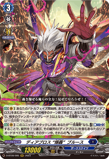 ヴァンガード 龍樹侵攻】ダークステイツ:一気爆勢!ディアブロス “爆轟 ヴァンガード 龍樹侵攻】ダークステイツ:一気爆勢!ディアブロス “爆轟