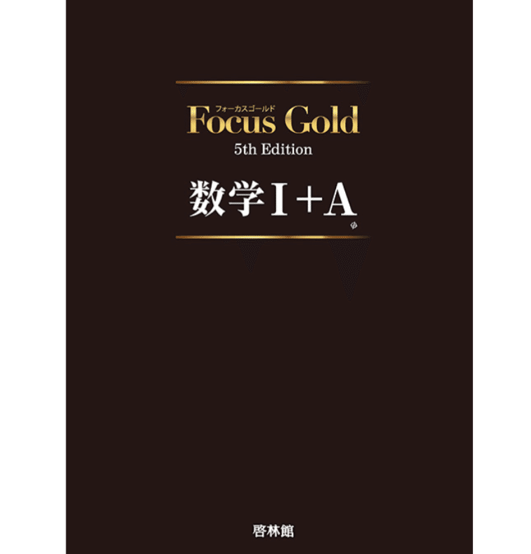 #大学への上級問題集 数学1 #研文書院 #駿台 #東大 #京大 #医学部 大学への上級問題集 数学1 #研文書院 #駿台 #東大 #京大 #医学部
