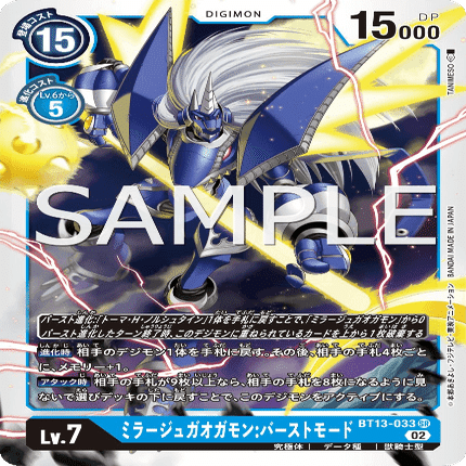 デジカ BT13「VSロイヤルナイツ」収録カード考察④ 2種のバースト