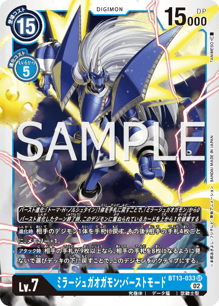 ロゼモン:バーストモード BT13 希少レア パラレル デジモンカード ①