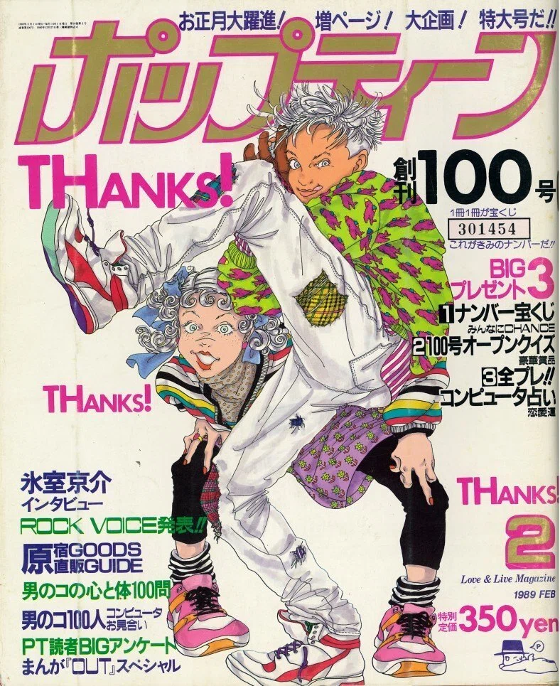 雑誌の記念号コレクション｜bxjp