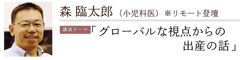 森臨太郎先生顔写真