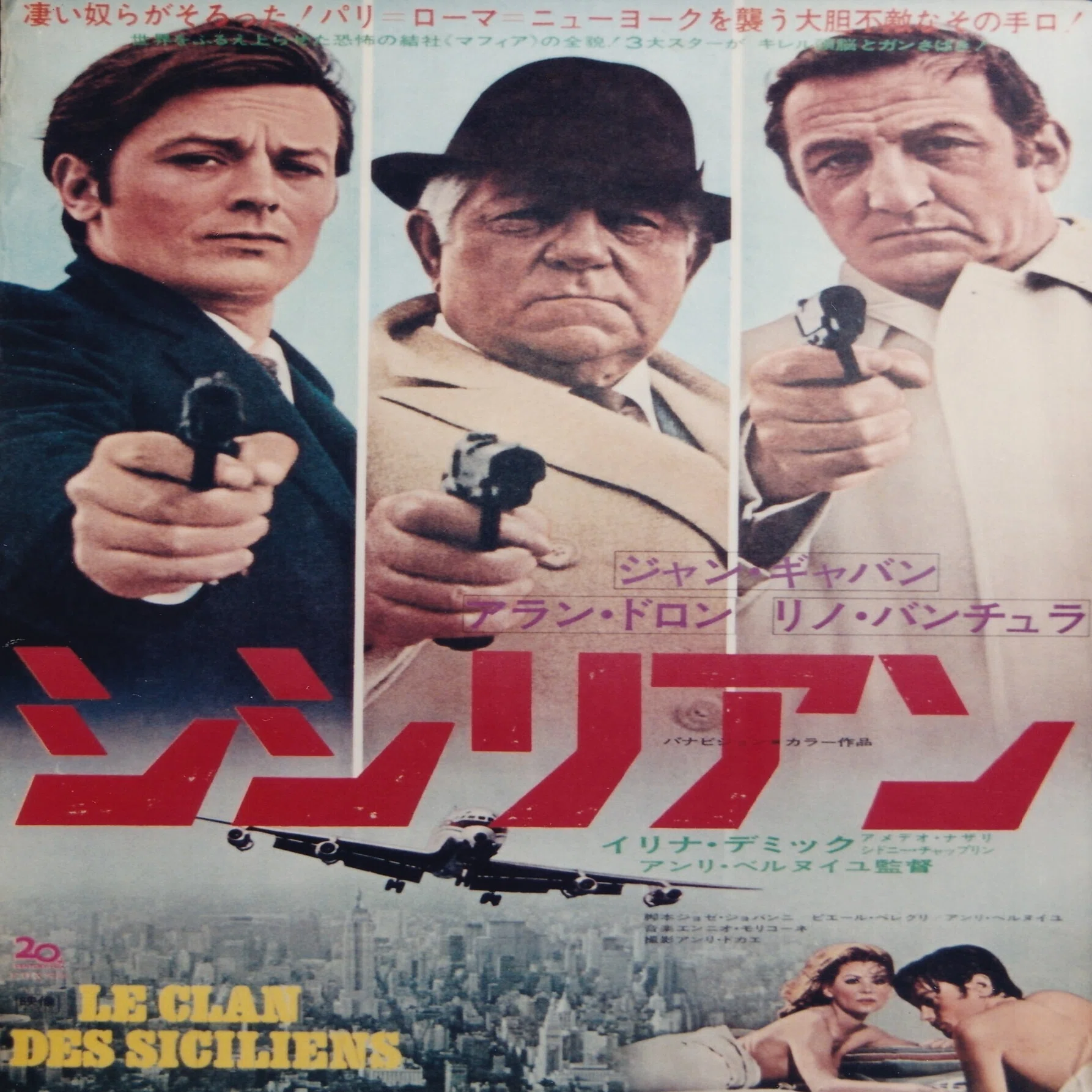 モリコーネ、モリコーネ｜平松 武｜元外務官僚