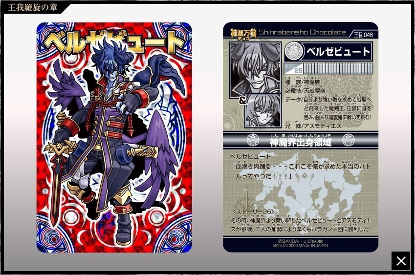 雑談】個人的に推せる神羅万象チョコのキャラクター【神羅万象