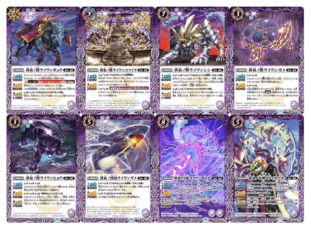 創界神イザナギ&イザナミ　神産ノ武神オノゴロウ　黄泉ノ神子ヒルコ　secret 2021/8)(SECRET)神産ノ武神オノゴロウ【X-SEC】{BS56-X03}《緑》