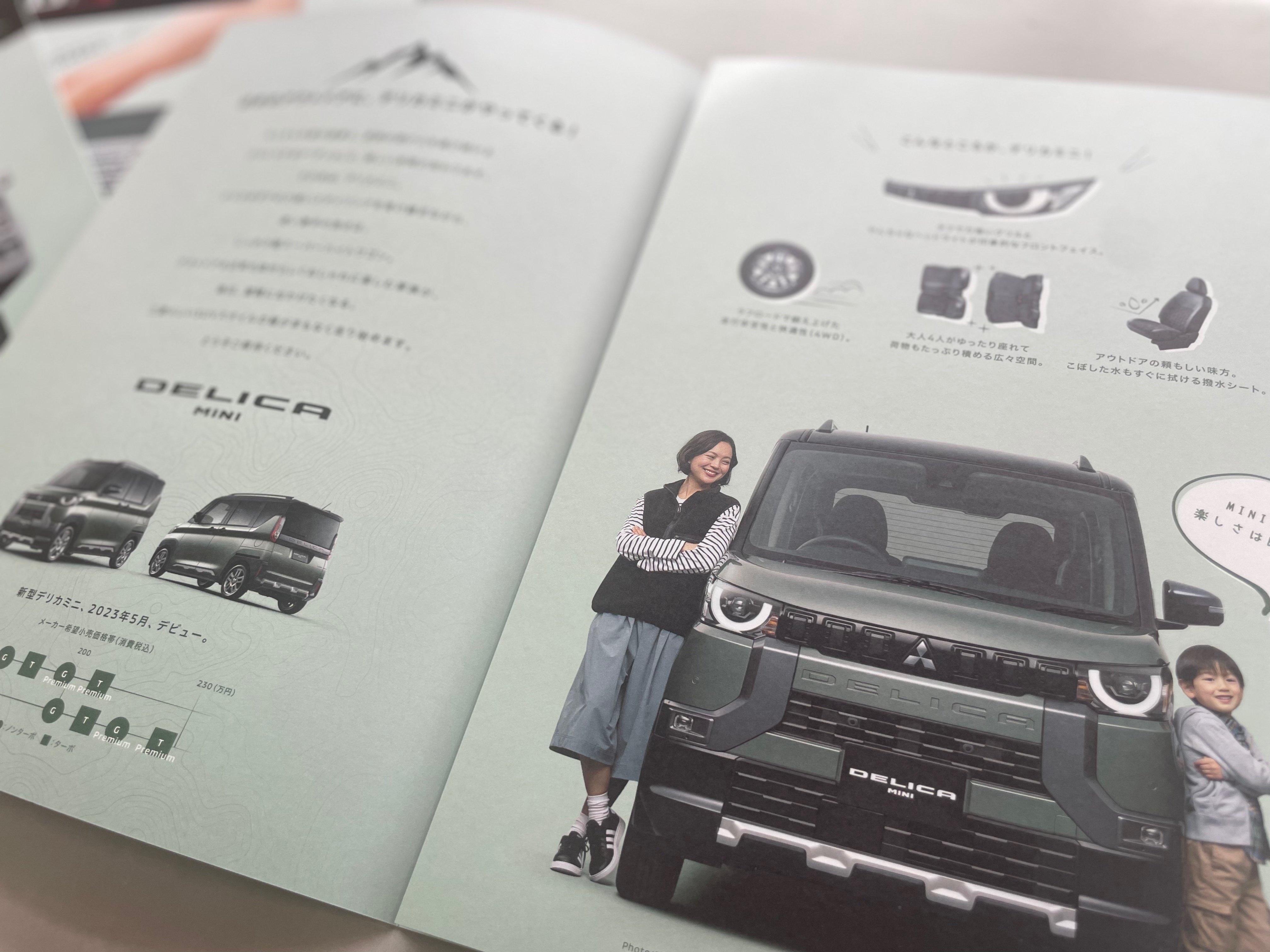 📃リーフレット@デリカミニ｜春日部三菱自動車販売(株)